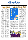 (2025年05月17日) 明慧周报：湖南版（第八九五期） 