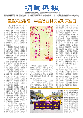 (2025年05月17日) 明慧周报：江西版（第八四九期） 