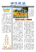 (2025年05月17日) 明慧周报：吉林省版（第六九二期） 