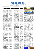 (2025年05月17日) 明慧周报：辽宁版（第七四六期） 