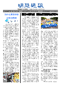 (2025年05月17日) 明慧周报：陕西版（第三六七期） 