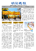 (2025年05月18日) 明慧周报：吉林市版（第四一四期） 