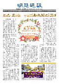 (2025年05月18日) 明慧周报：临沂版（第四八七期） 
