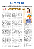 (2025年05月24日) 明慧周报：北京版（第七零六期） 