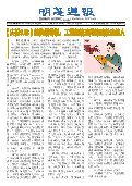 (2025年05月24日) 明慧周报：湖北版（第八一五期） 