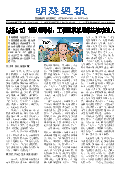 (2025年05月24日) 明慧周报：济南版（第六一七期） 