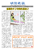 (2025年05月24日) 明慧周报：上海版（第七五六期） 