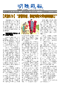 (2025年05月24日) 明慧周报：武汉版（第七九五期） 
