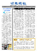 (2025年05月25日) 明慧周报：广东版（第七七一期） 