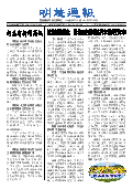 (2025年05月25日) 明慧周报：河北版（第七二一期） 
