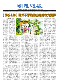 (2025年05月25日) 明慧周报：河南版（第五一四期） 
