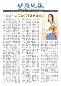 (2025年05月25日) 明慧周报：南京版（第二三九期） 