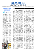 (2025年05月26日) 明慧周报：广州版（第三八四期） 