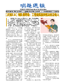 明慧周报：哈尔滨版（第七五七期） 