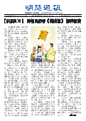 (2025年05月31日) 明慧周报：保定版（第八零零期） 