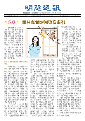 (2025年05月31日) 明慧周报：北京版（第七零七期） 