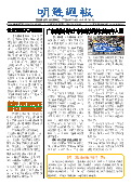 (2025年05月31日) 明慧周报：广东版（第七七二期） 