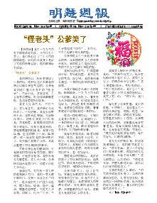 明慧周报：贵州版（第六零四期） 