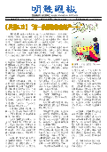 (2025年05月31日) 明慧周报：湖北版（第八一六期） 
