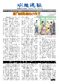(2025年05月31日) 明慧周报：湖南版（第八九七期） 