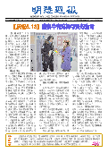 (2025年05月31日) 明慧周报：吉林省版（第六九四期） 