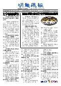 (2025年05月31日) 明慧周报：辽宁版（第七四八期） 