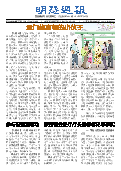 (2025年05月31日) 明慧周报：陕西版（第三六九期） 