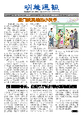 (2025年06月01日) 明慧周报：成都版（第八三一期） 