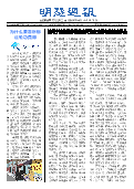 (2025年06月01日) 明慧周报：德州版（第五一八期） 