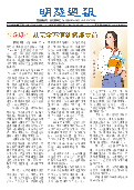 (2025年06月01日) 明慧周报：锦州版（第四九一期） 