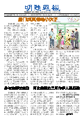 (2025年06月01日) 明慧周报：廊坊版（第四六二期） 