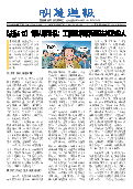(2025年06月02日) 明慧周报：石家庄版（第六九六期） 