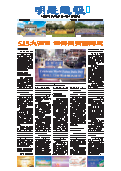 (2025年06月06日) 明慧周报：海外版（第八四三期） 