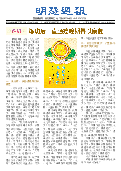(2025年06月07日) 明慧周报：北京版（第七零八期） 