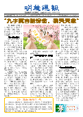 (2025年06月07日) 明慧周报：长春版（第六二四期） 