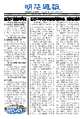 (2025年06月07日) 明慧周报：黑龙江版（第八一九期） 