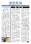 (2025年06月07日) 明慧周报：湖南版（第八九八期） 