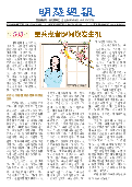 (2025年06月07日) 明慧周报：江西版（第八五二期） 