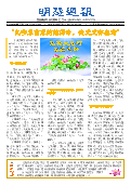 (2025年06月07日) 明慧周报：吉林省版（第六九五期） 