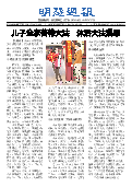 (2025年06月07日) 明慧周报：济南版（第六一九期） 