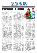 (2025年06月07日) 明慧周报：青岛版（第五零三期） 