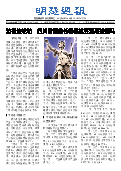 (2025年06月07日) 明慧周报：四川版（第六八六期） 