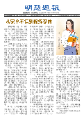 (2025年06月07日) 明慧周报：武汉版（第七九七期） 