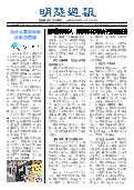 (2025年06月08日) 明慧周报：甘肃版（第五六零期） 