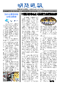 (2025年06月08日) 明慧周报：宁夏版（第三八八期） 