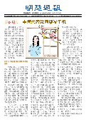 (2025年06月08日) 明慧周报：山西版（第四八五期） 