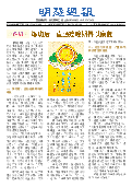 (2025年06月08日) 明慧周报：唐山版（第六零零期） 