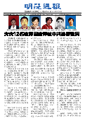 (2025年06月14日) 明慧周报：大庆版（第四八二期） 