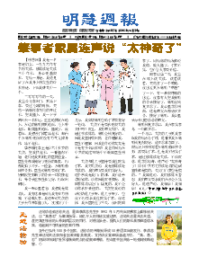 明慧周报：河南版（第五一七期） 