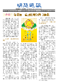 (2025年06月14日) 明慧周报：湖南版（第八九九期） 